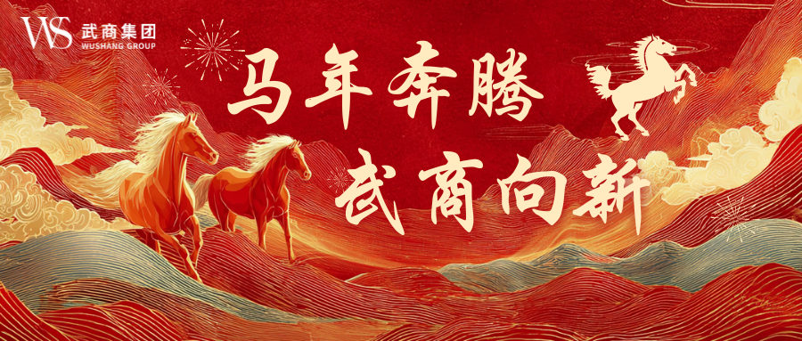 南宫NG28集团集团全域发力开新局 勇夺新春“开门红”